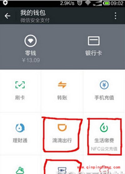 微粒贷怎么提升额度？
