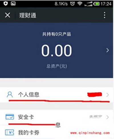 微粒贷怎么提升额度?