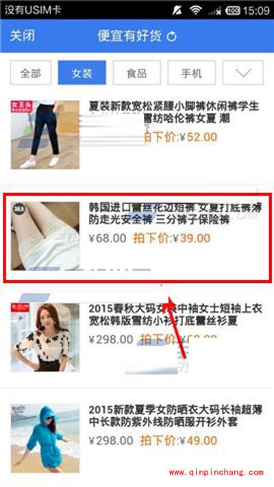 一淘同款比价的图文步骤