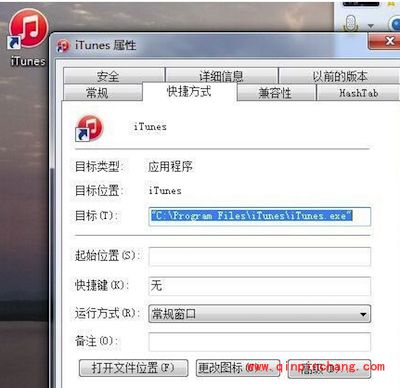 ios8.4玩法技巧：使用iTunes刷ipcc文件