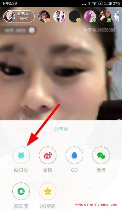 映客直播映口令是什么?