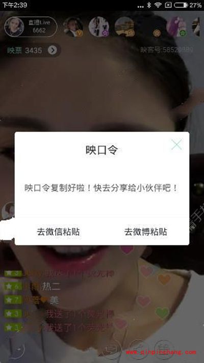 映客直播映口令是什么?