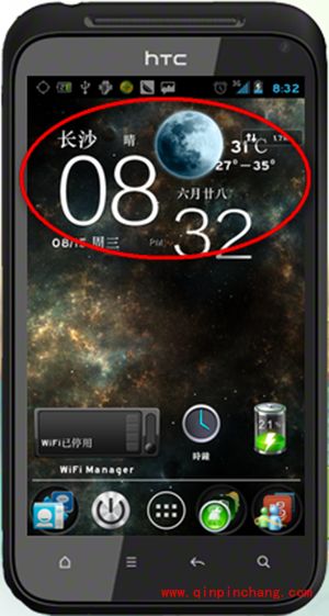 墨迹天气怎么在手机桌面显示