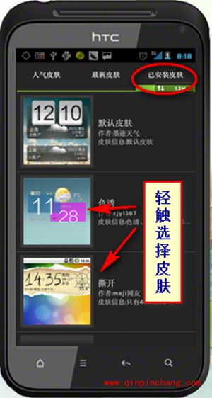 墨迹天气怎么在手机桌面显示