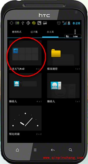 墨迹天气怎么在手机桌面显示