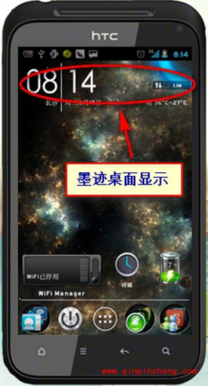 墨迹天气怎么在手机桌面显示
