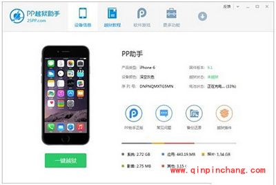 苹果iphone se完美破###解教程