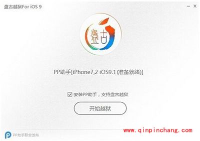 苹果iphone se完美破###解教程