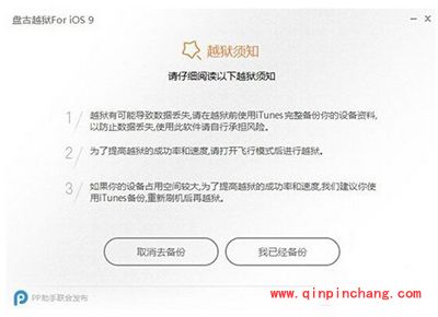 苹果iphone se完美破###解教程
