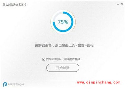 苹果iphone se完美破###解教程