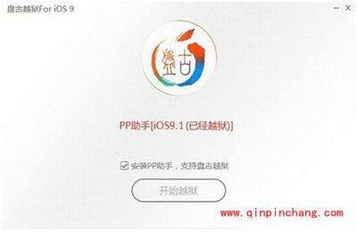 苹果iphone se完美破###解教程