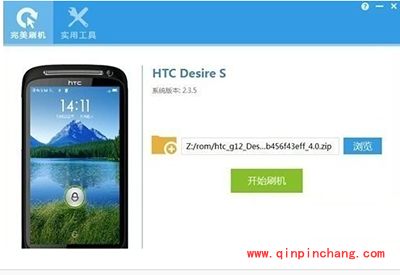 刷机软件:完美刷机的使用方法