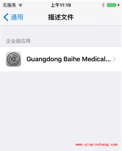 升级iOS9后,爱思助手打不开的解决方法