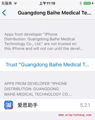 升级iOS9后,爱思助手打不开的解决方法