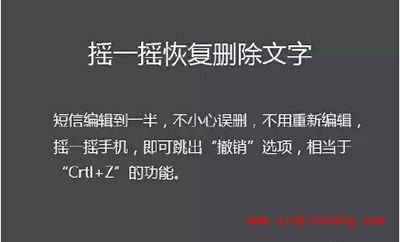 iPhone六个不为人知的功能