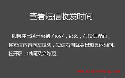 iPhone六个不为人知的功能