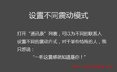 iPhone六个不为人知的功能