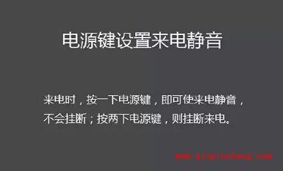 iPhone六个不为人知的功能