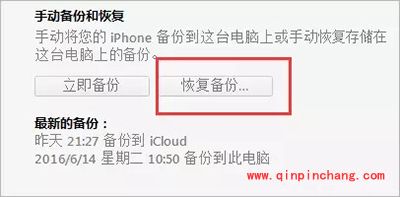 iPhone照片误删怎么找回?