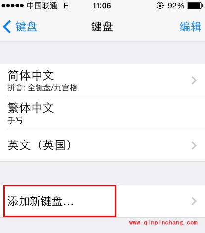 iPhone短信添加表情符号的小妙招