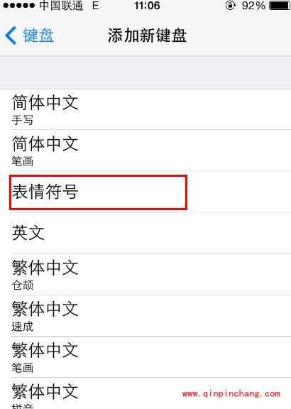 iPhone短信添加表情符号的小妙招