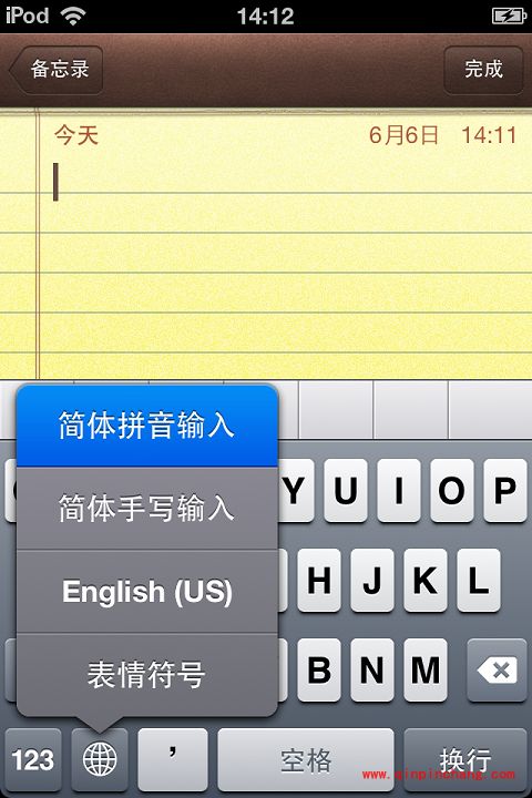 iPhone短信添加表情符号的小妙招