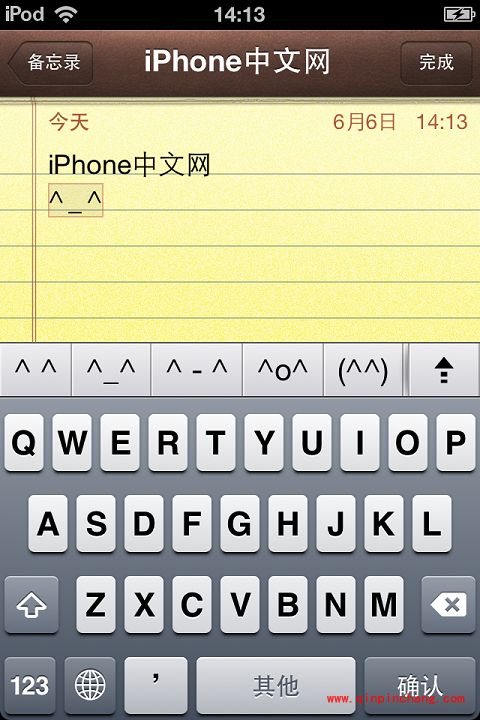 iPhone短信添加表情符号的小妙招