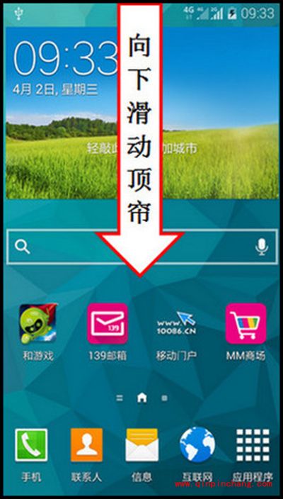 三星G9008V手机卡连不了网怎么办
