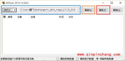 小米MIUI 8开发版怎么刷？