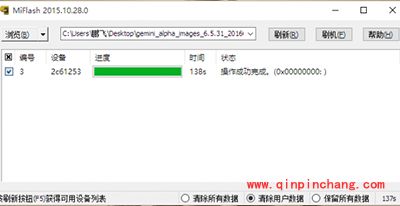 小米MIUI 8开发版怎么刷？
