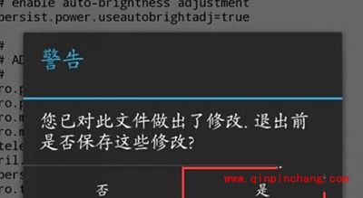 魅族MX4 Pro分辨率修改成1080P方法