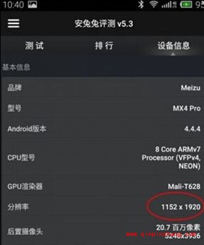 魅族MX4 Pro分辨率修改成1080P方法