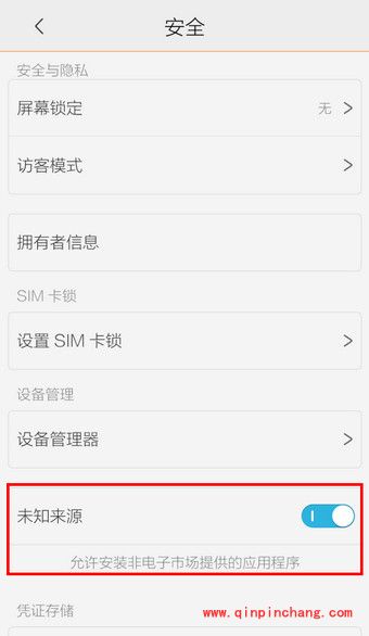 安卓手机安装软件失败的解决办法