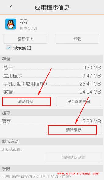 安卓手机安装软件失败的解决办法
