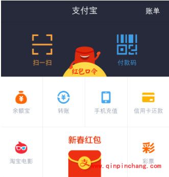 支付宝钱包快递的使用教程
