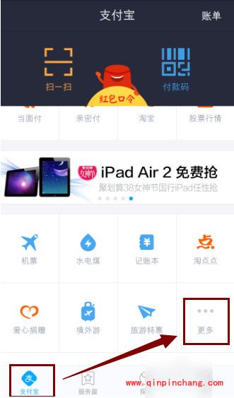 支付宝钱包快递的使用教程