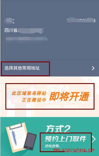 支付宝钱包快递的使用教程