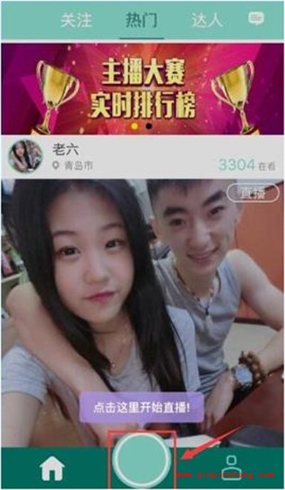 映客直播设置封面教程