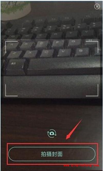 映客直播设置封面教程