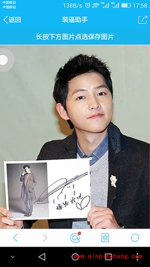 宋仲基表白图片生成器玩法介绍