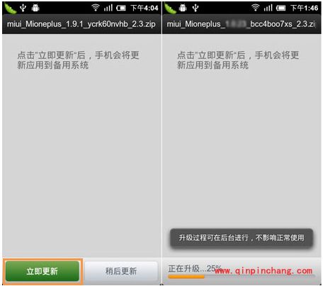 刷机精灵:小米手机教程