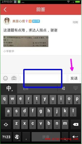 我要当学霸使用之回答问题技巧