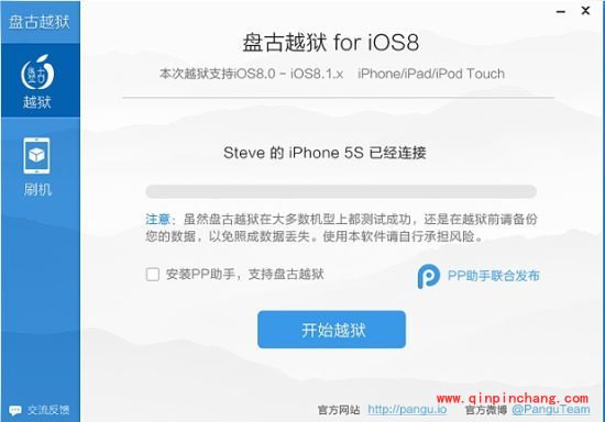 盘古iOS8完美破###解工具教程