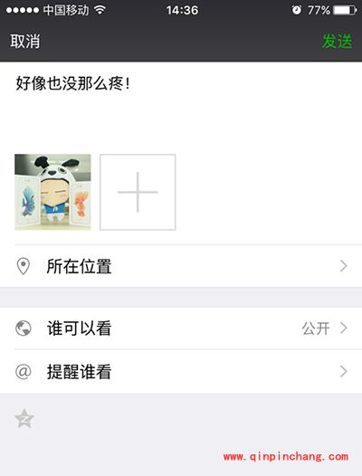 微信显示来自iPhone6s玫瑰金图文教程