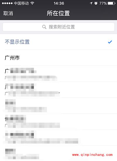 微信显示来自iPhone6s玫瑰金图文教程