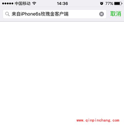 微信显示来自iPhone6s玫瑰金图文教程