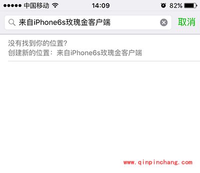 微信显示来自iPhone6s玫瑰金图文教程