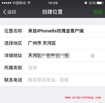 微信显示来自iPhone6s玫瑰金图文教程