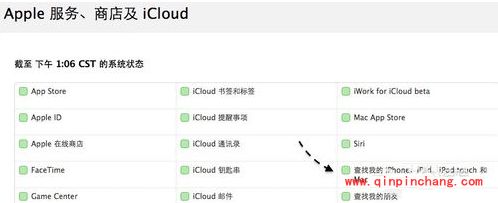 iCloud查找我的iPhone提示载入程序出错的解决技巧