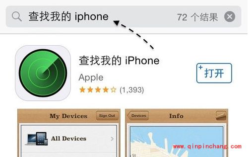 iCloud查找我的iPhone提示载入程序出错的解决技巧